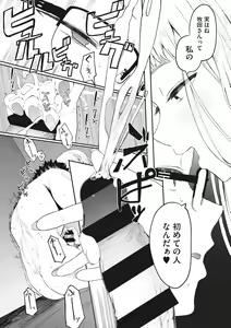 Page 127 of Eightman sensei no okagede kanojo ga dekimashita! - preview thumbnail