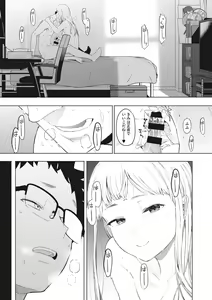 Page 128 of Eightman sensei no okagede kanojo ga dekimashita! - preview thumbnail