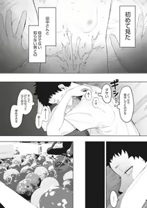 Page 131 of Eightman sensei no okagede kanojo ga dekimashita! - preview thumbnail