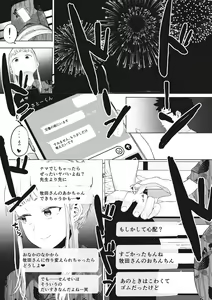 Page 134 of Eightman sensei no okagede kanojo ga dekimashita! - preview thumbnail