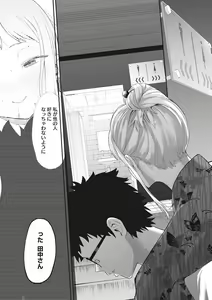 Page 139 of Eightman sensei no okagede kanojo ga dekimashita! - preview thumbnail