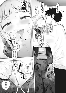 Page 142 of Eightman sensei no okagede kanojo ga dekimashita! - preview thumbnail