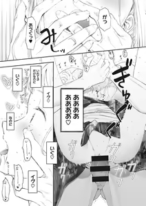 Page 154 of Eightman sensei no okagede kanojo ga dekimashita! - preview thumbnail