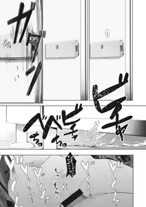 Page 160 of Eightman sensei no okagede kanojo ga dekimashita! - preview thumbnail