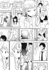 Page 16 of Eightman sensei no okagede kanojo ga dekimashita! - preview thumbnail
