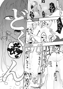 Page 165 of Eightman sensei no okagede kanojo ga dekimashita! - preview thumbnail