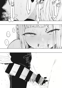 Page 167 of Eightman sensei no okagede kanojo ga dekimashita! - preview thumbnail