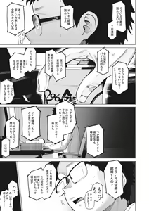 Page 172 of Eightman sensei no okagede kanojo ga dekimashita! - preview thumbnail
