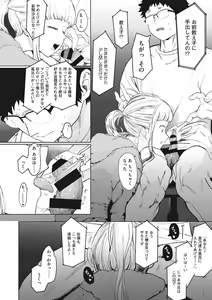 Page 173 of Eightman sensei no okagede kanojo ga dekimashita! - preview thumbnail