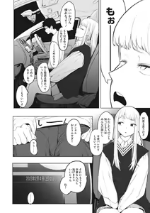 Page 177 of Eightman sensei no okagede kanojo ga dekimashita! - preview thumbnail