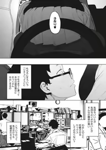 Page 182 of Eightman sensei no okagede kanojo ga dekimashita! - preview thumbnail