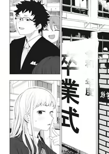 Page 185 of Eightman sensei no okagede kanojo ga dekimashita! - preview thumbnail