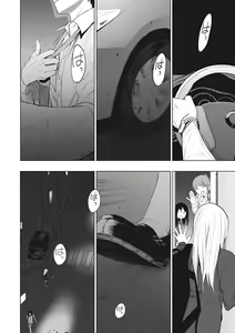 Page 187 of Eightman sensei no okagede kanojo ga dekimashita! - preview thumbnail