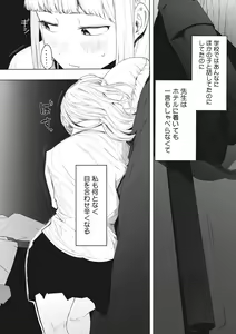Page 189 of Eightman sensei no okagede kanojo ga dekimashita! - preview thumbnail