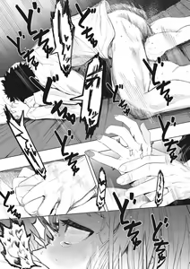 Page 194 of Eightman sensei no okagede kanojo ga dekimashita! - preview thumbnail