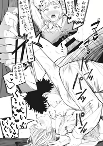 Page 200 of Eightman sensei no okagede kanojo ga dekimashita! - preview thumbnail