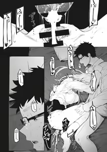 Page 203 of Eightman sensei no okagede kanojo ga dekimashita! - preview thumbnail