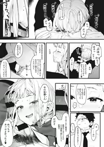 Page 28 of Eightman sensei no okagede kanojo ga dekimashita! - preview thumbnail