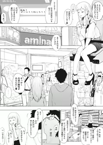 Page 42 of Eightman sensei no okagede kanojo ga dekimashita! - preview thumbnail