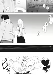 Page 57 of Eightman sensei no okagede kanojo ga dekimashita! - preview thumbnail