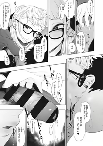 Page 90 of Eightman sensei no okagede kanojo ga dekimashita! - preview thumbnail
