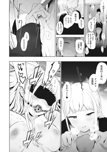 Page 99 of Eightman sensei no okagede kanojo ga dekimashita! - preview thumbnail
