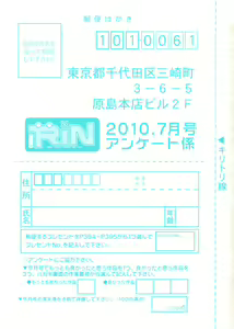Page 399 of COMIC RiN 2010-07 - preview thumbnail