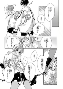 Page 5 of Mujikaku xxx wa Tachi ga Warui - preview thumbnail