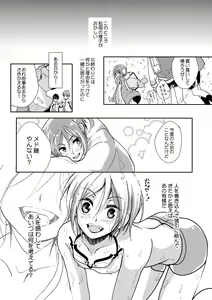 Page 7 of Mujikaku xxx wa Tachi ga Warui - preview thumbnail