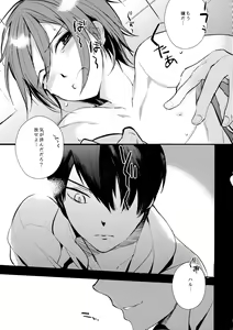 Page 12 of Honto Muri! - preview thumbnail