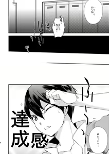 Page 13 of Honto Muri! - preview thumbnail