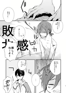 Page 14 of Honto Muri! - preview thumbnail