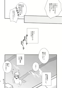 Page 15 of Honto Muri! - preview thumbnail