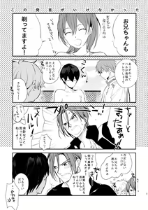 Page 18 of Honto Muri! - preview thumbnail