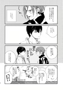 Page 19 of Honto Muri! - preview thumbnail