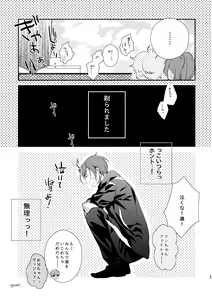 Page 20 of Honto Muri! - preview thumbnail
