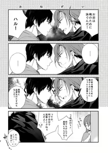 Page 21 of Honto Muri! - preview thumbnail