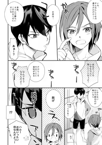 Page 7 of Honto Muri! - preview thumbnail