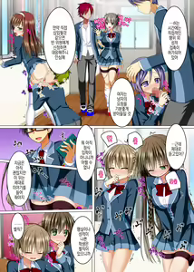 Page 12 of Watashi no Subete o Kaichou ni Sasagemasu ~Kaichou ni Natta Otoko o Suuhai suru Gakuen wa Tanoshii Ero Ero Harem!!~ | 제 전부를 회장님께 바칠게요 ~ 회장이 된 남자를 숭배하는 학원은 즐거운 에로에로하렘!! ~ - preview thumbnail