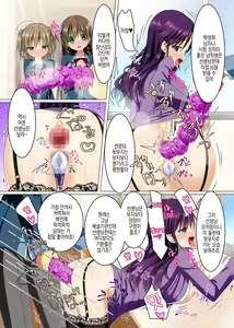 Page 15 of Watashi no Subete o Kaichou ni Sasagemasu ~Kaichou ni Natta Otoko o Suuhai suru Gakuen wa Tanoshii Ero Ero Harem!!~ | 제 전부를 회장님께 바칠게요 ~ 회장이 된 남자를 숭배하는 학원은 즐거운 에로에로하렘!! ~ - preview thumbnail