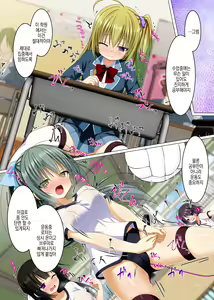 Page 18 of Watashi no Subete o Kaichou ni Sasagemasu ~Kaichou ni Natta Otoko o Suuhai suru Gakuen wa Tanoshii Ero Ero Harem!!~ | 제 전부를 회장님께 바칠게요 ~ 회장이 된 남자를 숭배하는 학원은 즐거운 에로에로하렘!! ~ - preview thumbnail