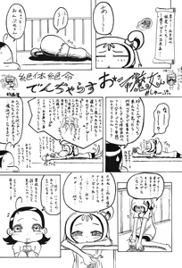 Page 18 of P.P. Plan 8 - preview thumbnail
