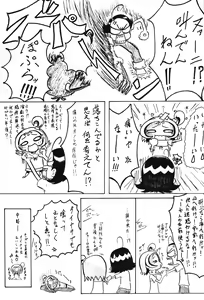 Page 20 of P.P. Plan 8 - preview thumbnail