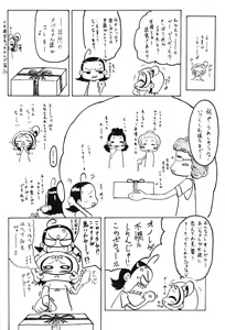 Page 21 of P.P. Plan 8 - preview thumbnail