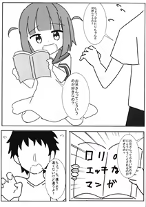 Page 5 of Futari-chan to Asobo! - preview thumbnail