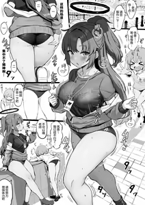 Taisoufuku Yuuka ga Shota Sensei ni Futomomo Koki toka Shirikoki toka o Segamareru Manga — hentai manga cover on Fhentai