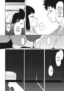 Page 37 of Eightman Sensei no Okage de Kanojo ga Dekimashita! - preview thumbnail