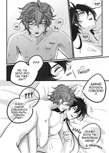 Page 11 of Prick overnight - preview thumbnail