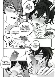 Page 3 of Prick overnight - preview thumbnail