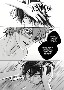 Page 4 of Prick overnight - preview thumbnail